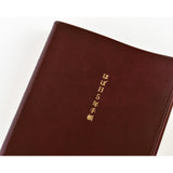 Hobonichi 5-Year Techo Japanese Book (2025-2029) [A5 size]