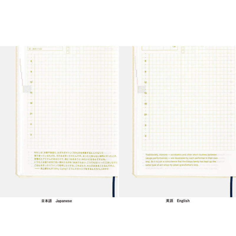 Hobonichi Techo 2025 English Hon (January Start) A5 - Unsodo: Bijutsukai (Rainbow)