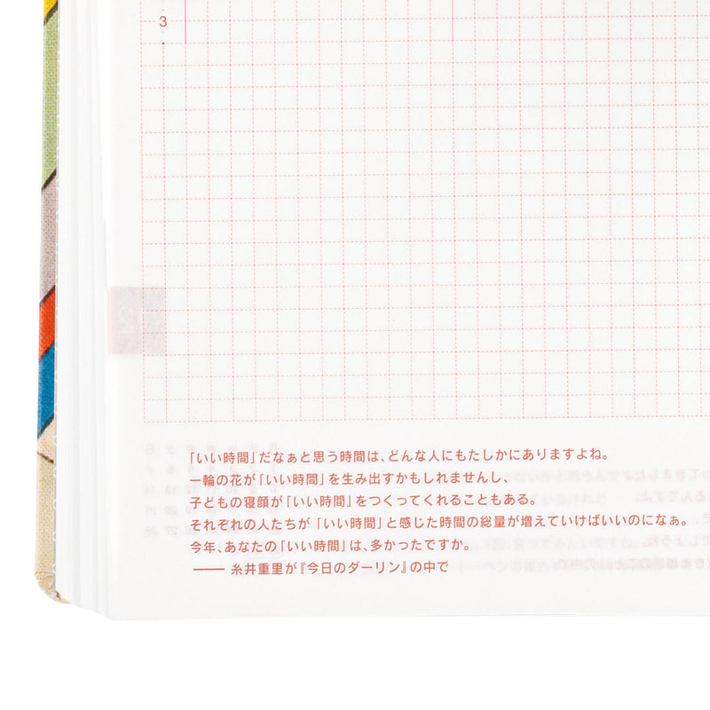 Hobonichi Techo 2025 English Hon (January Start) A5 - Unsodo: Bijutsukai (Rainbow)