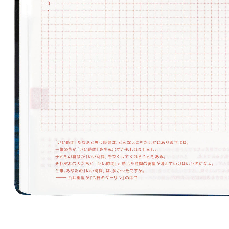 Hobonichi Techo 2025 English Hon (January Start) A5 - Hiroko Kubota: Crescent Moon Delivery