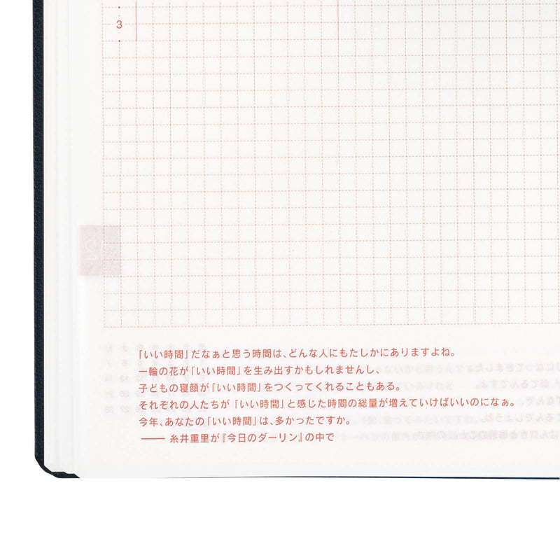 Hobonichi Techo 2025 English Hon (January Start) A5 - Slash (Navy)