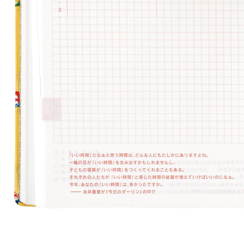 Hobonichi Techo 2025 English Hon (January Start) A5 - Bow & Tie: Sushi