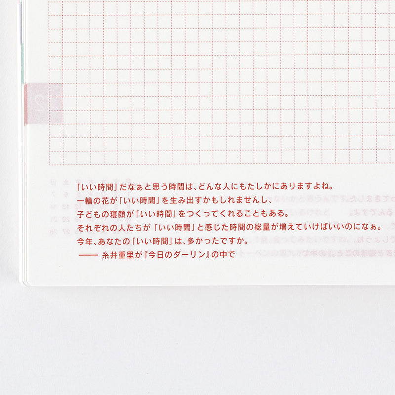 Hobonichi Techo 2025 Cousin Book (April Start) A5