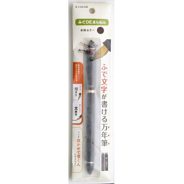 Sailor Fude De Mannen 40 degrees nib Brown Fountain Pen