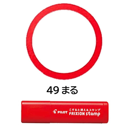 Pilot FriXion Erasable Stamps