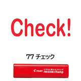 Pilot FriXion Erasable Stamps