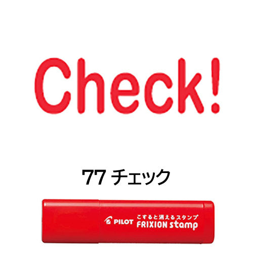 Pilot FriXion Erasable Stamps