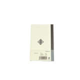 Masuya Monokaki Pocket Notebook - Grid