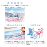 Uni Watercolor Mini Pencils Botanical Pocket Set 1