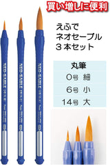 Pentel Neo Imitation Sable Brush Set of 3