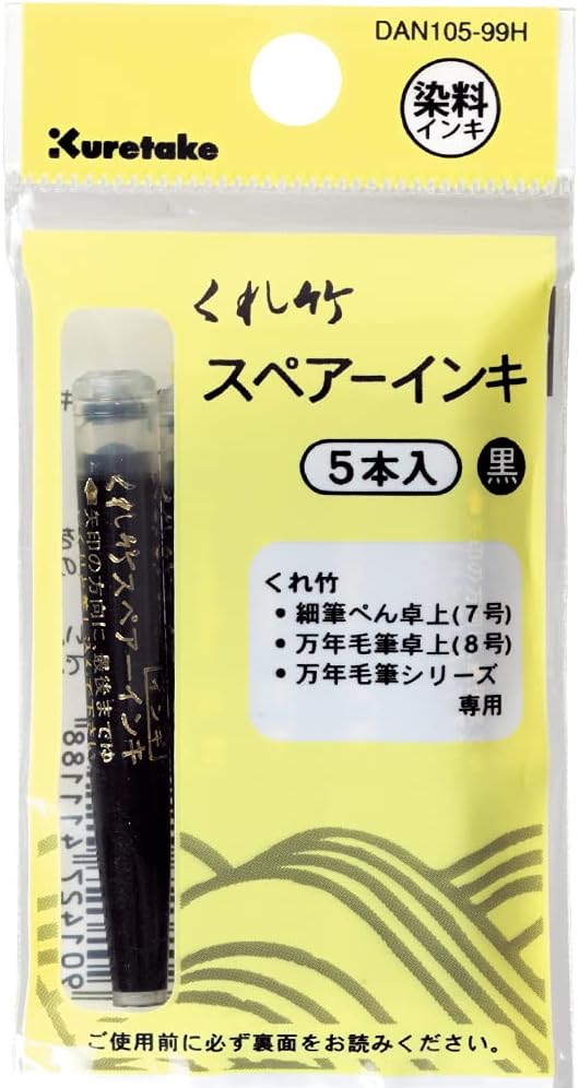 Kuretake Black Ink Cartridges for Brush Pens