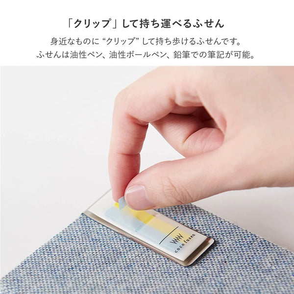 Kanmido Fusen Clip - Slim Sticky Notes