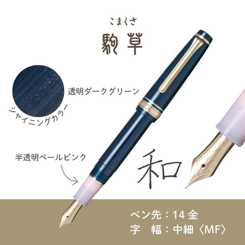 Sailor Professional Gear Slim Fountain Pen Shikiori Sansui Komakusa 14k Nib