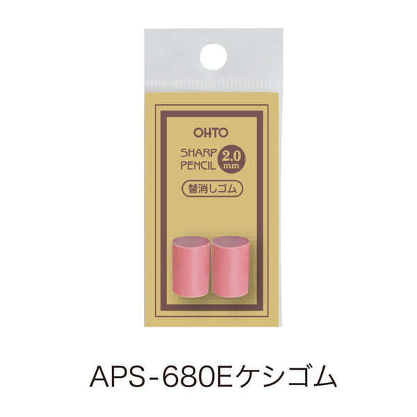 OHTO 2mm Sharp Pencil Replacement Erasers