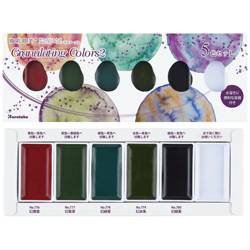 Kuretake Gansai Tambi Watercolour Granulating 5 colours set-2