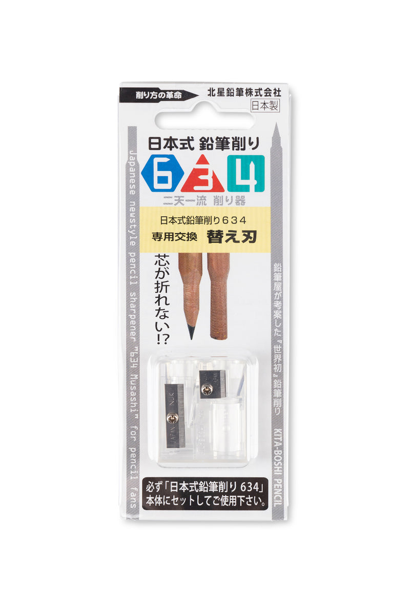 Kitaboshi 634 Sharpener Replacement Blades