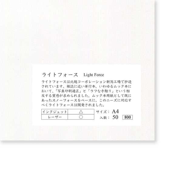 Yamamoto Light Force Paper 68gsm A4 50 sheets