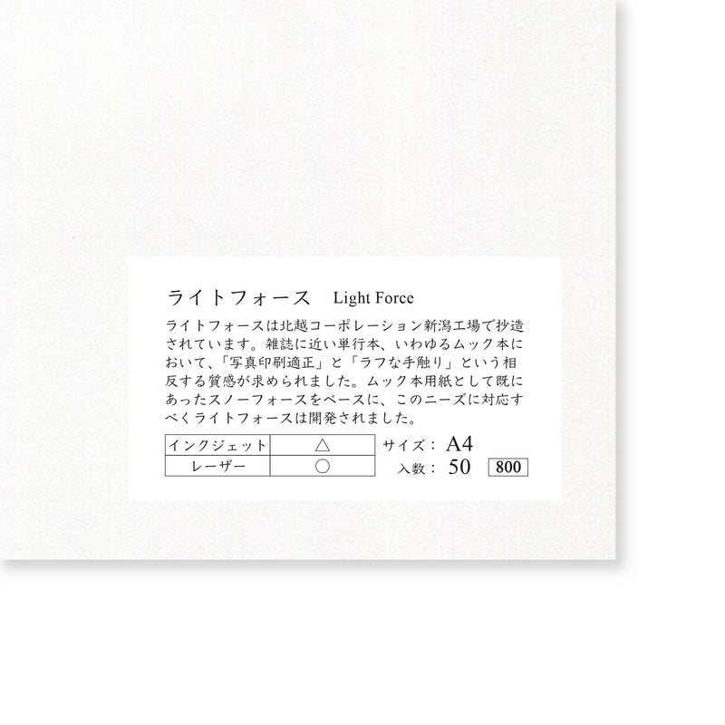Force Paper Yamamoto Light Force Paper 68gsm A4 50 sheets, $14.73