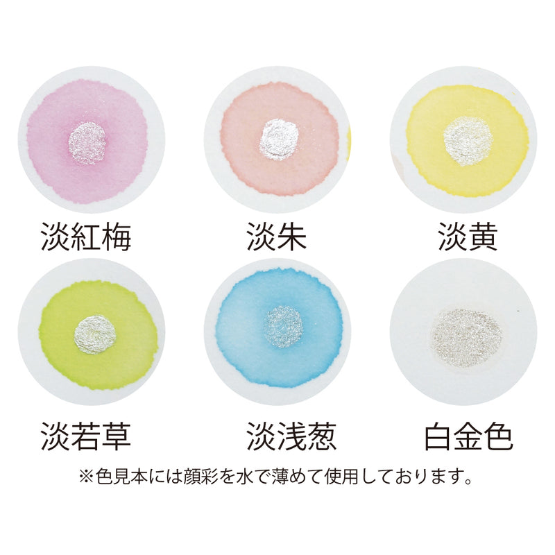 Kuretake : Gansai Tambi  Set of 6 Pearl Colours