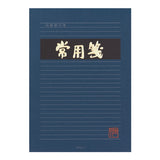 Midori Ruled Letter Writing Pad - B5