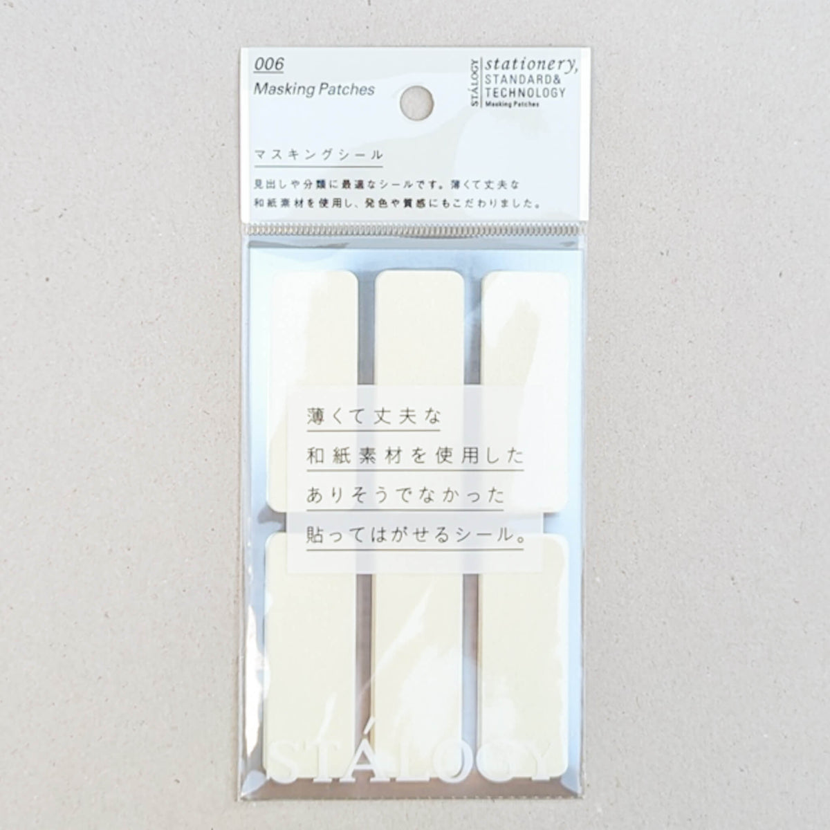 Stalogy 006 Masking Patches Washi Rectangle Labels