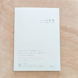 Midori MD Paper Letter Pad A5 Cream