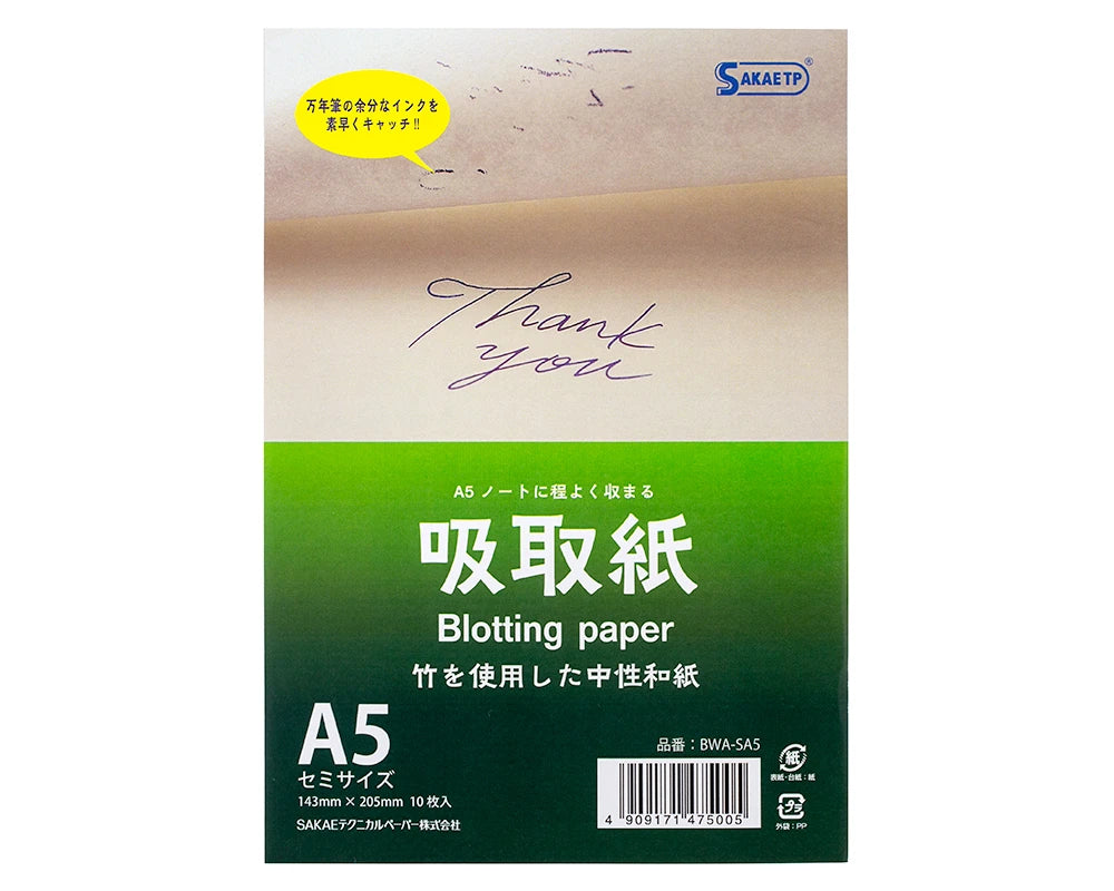 Sakae Blotting Paper - A5 - 10 Sheets