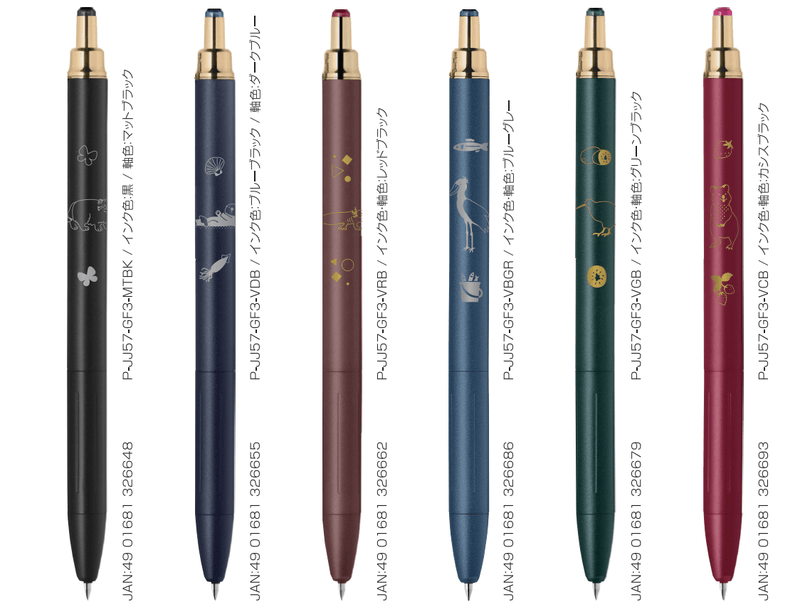 Zebra Sarasa Grand Vintage Renewal Animals LTD edition Gel Pen