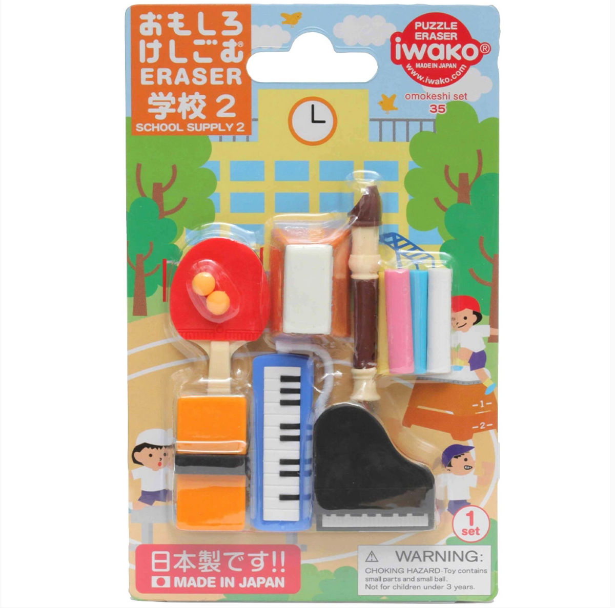 Iwako Puzzle Erasers - School Supply Set 2