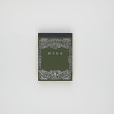 Tsubame Note B7 Memo Pad - Plain