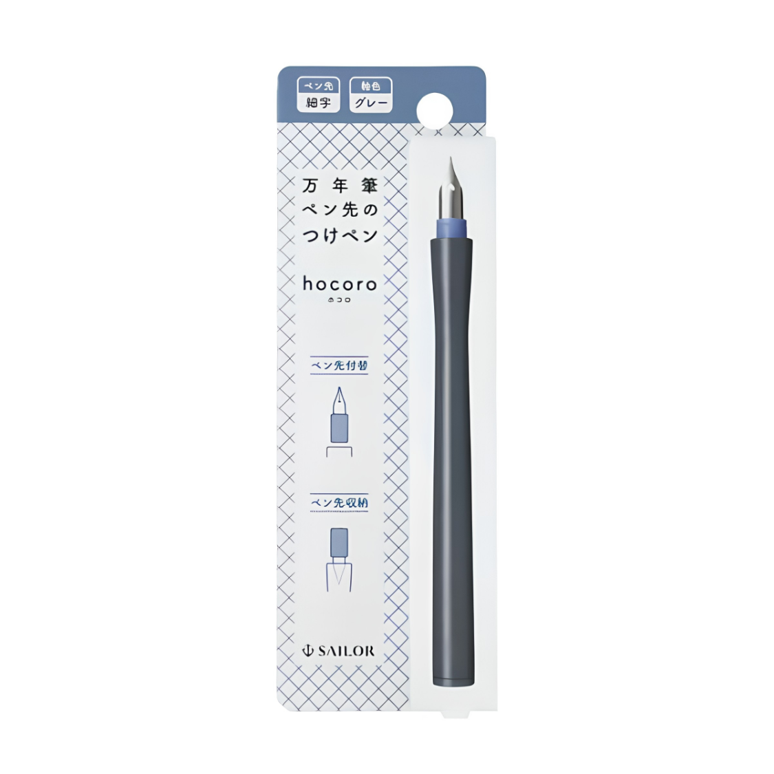 Sailor Hocoro Dip Pen - Grey