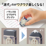 Plus Air-in Mount Fuji Eraser Set - Banknote Special Edition