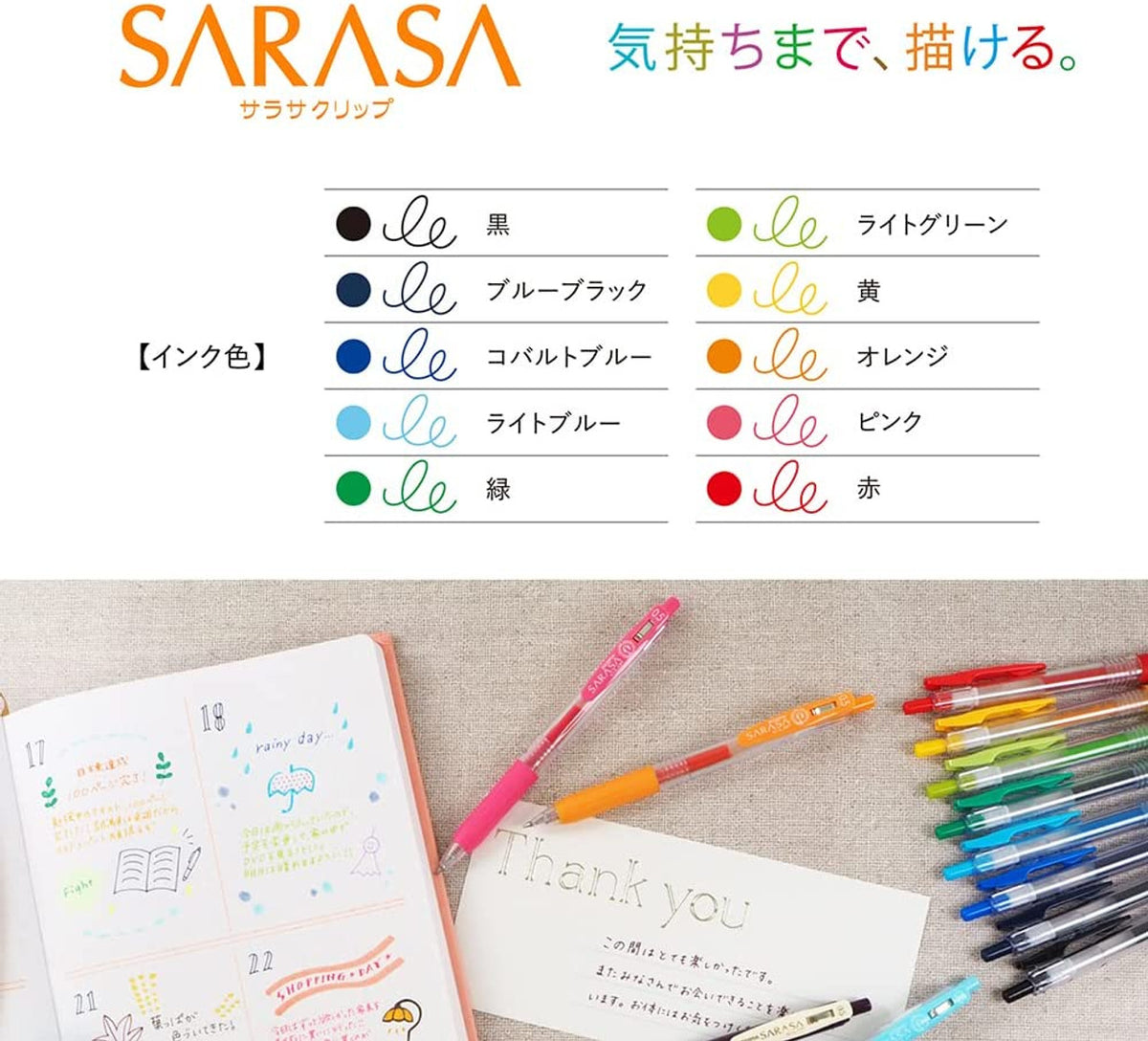 Zebra Sarasa Clip 0.5mm Gel Pen, $2.24