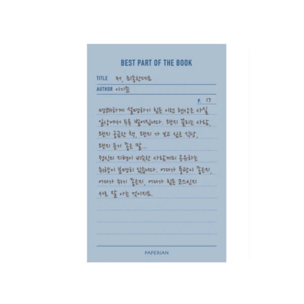 Paperian Best Part of the Book Memo Pad
