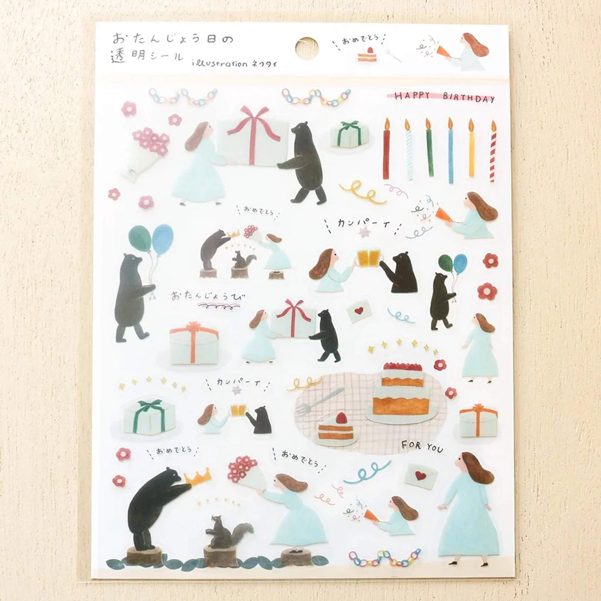 Hyogensha - Cozyca Stickers - Birthday