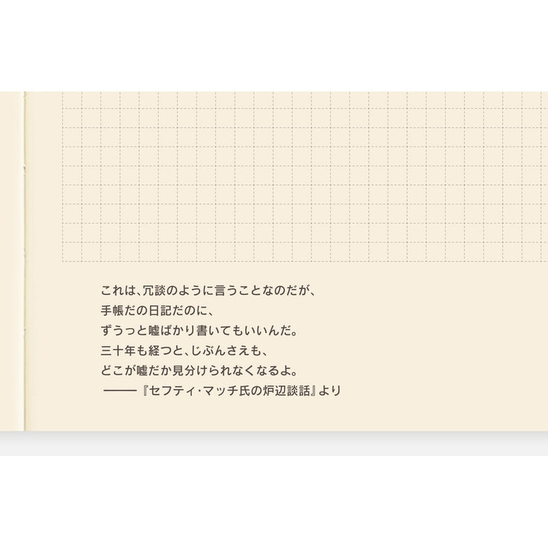 Hobonichi 5-Year Techo Japanese Book (2026-2030) [A5 size]