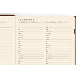 Hobonichi 5-Year Techo Japanese Book (2027-2031) [A5 size]