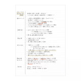 Mark's Inc Edit A5 Notebook  - Lined