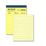 Yamamoto Copipe A7 Duplicate Memo Pad