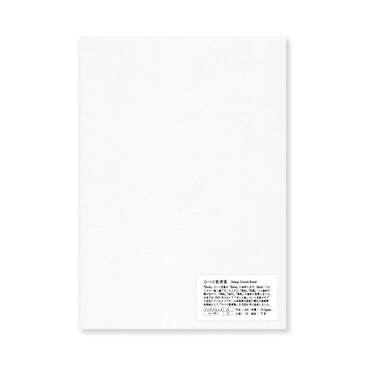 Yamamoto Sheep Clouds Bond 70 gsm A4 Paper 50 sheets