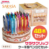 Zebra Sarasa 48 Pen Cake Stand Set