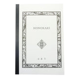 Masuya Monokaki B5 Notebook - Plain