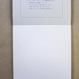 Tsubame A5 Plain Writing Pad