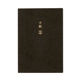 Hobonichi Techo 2026 English Planner Book (January Start)
