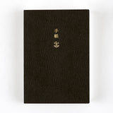 Hobonichi Techo 2027 A6 English Planner Book (January Start)