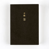 Hobonichi Techo 2026 English Planner Book (January Start)