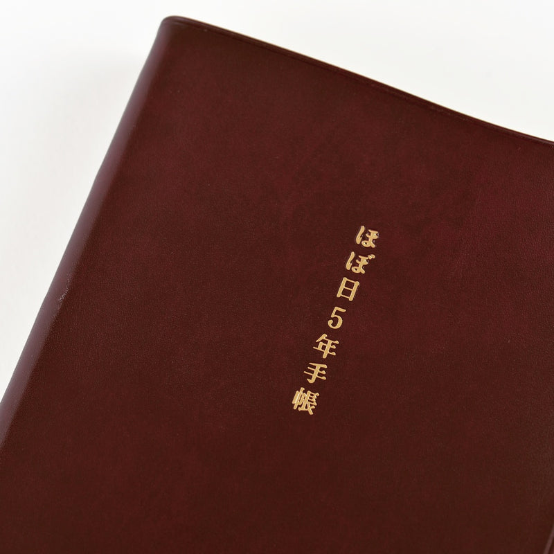 Hobonichi 5-Year Techo Japanese Book (2026-2030) [A5 size]