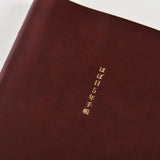 Hobonichi 5-Year Techo Japanese Book (2026-2030) [A6 size]