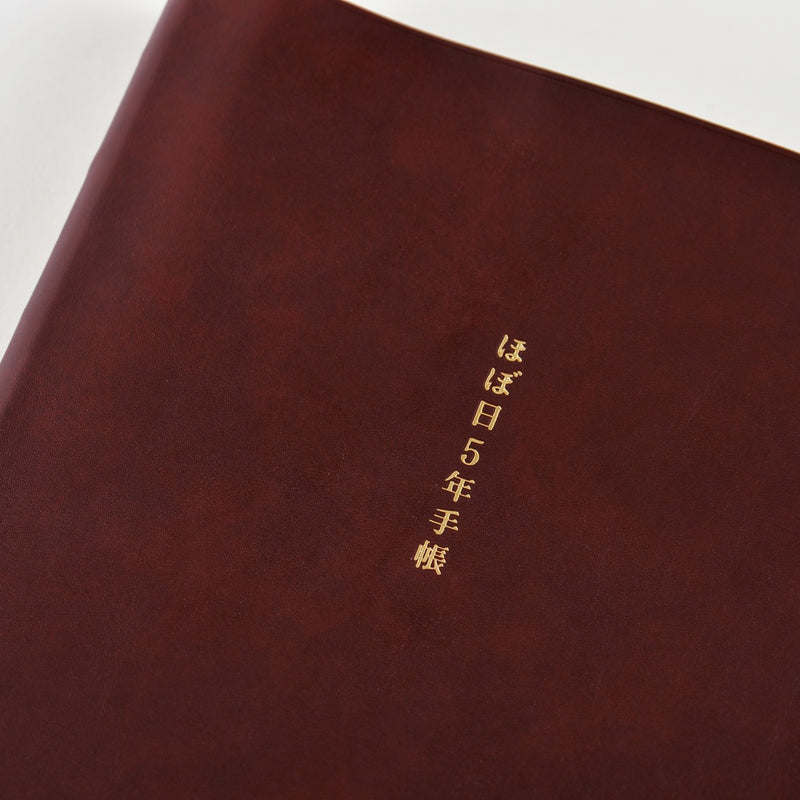Hobonichi 5-Year Techo Japanese Book (2026-2030) [A6 size]