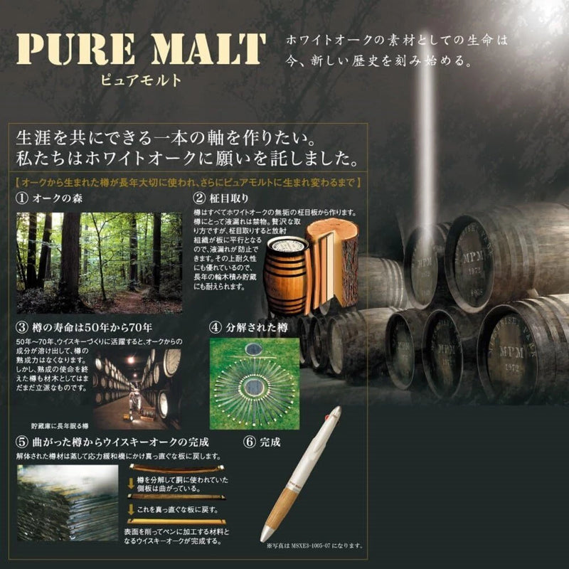 Mitsubishi Uni Pure Malt (Oakwood Premium Edition) 2 & 1 0.7 Multi-pen